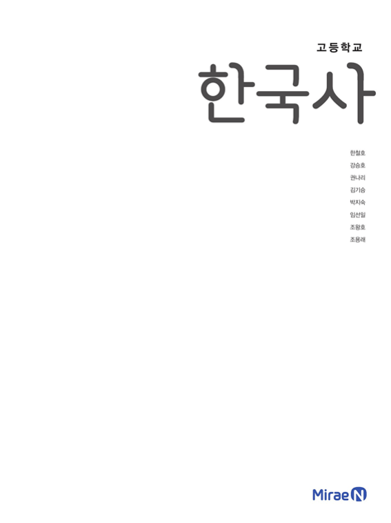 미래엔교과서 수학