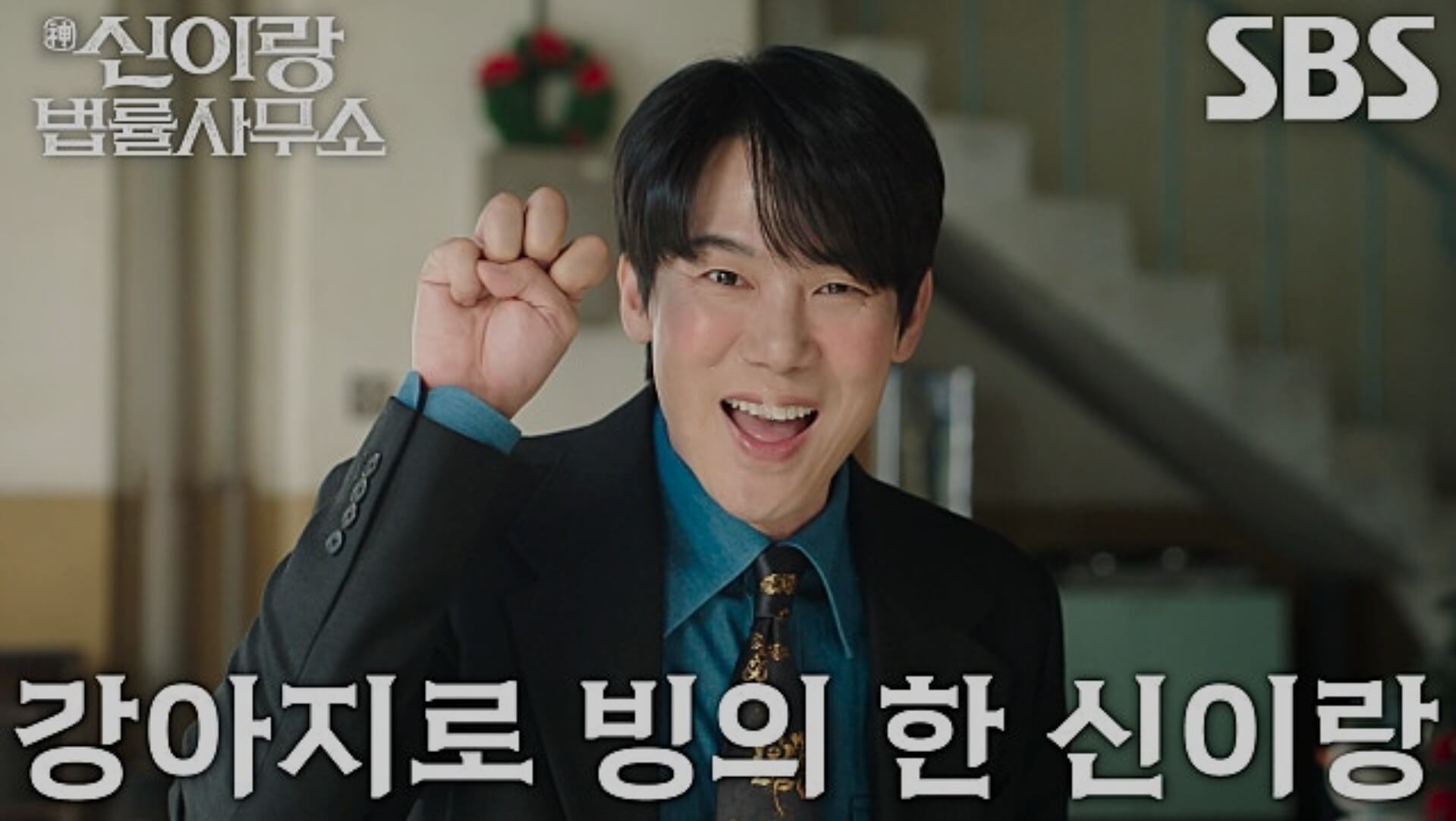 신이랑 법률사무소 1