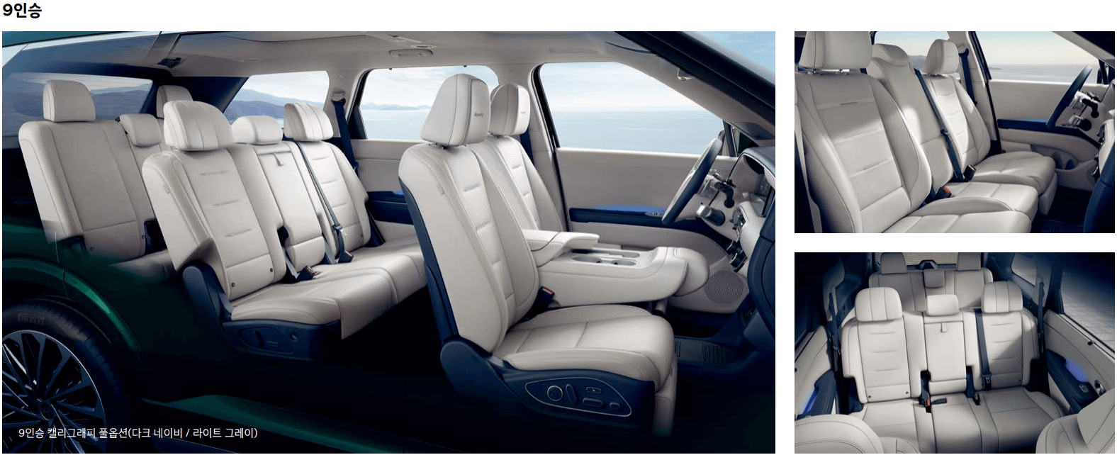 9인승 실내