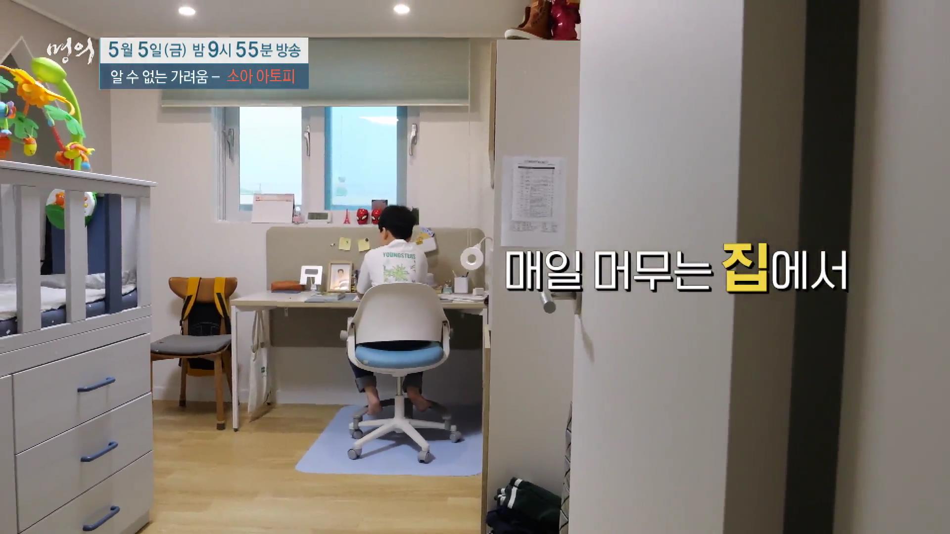 명의 어린이 소아 아토피 피부염 스테로이드 효과 및 부작용 완치 치료제 신약 비용 방법