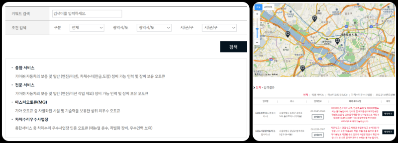 기아자동차 서비스센터 연락처 사진