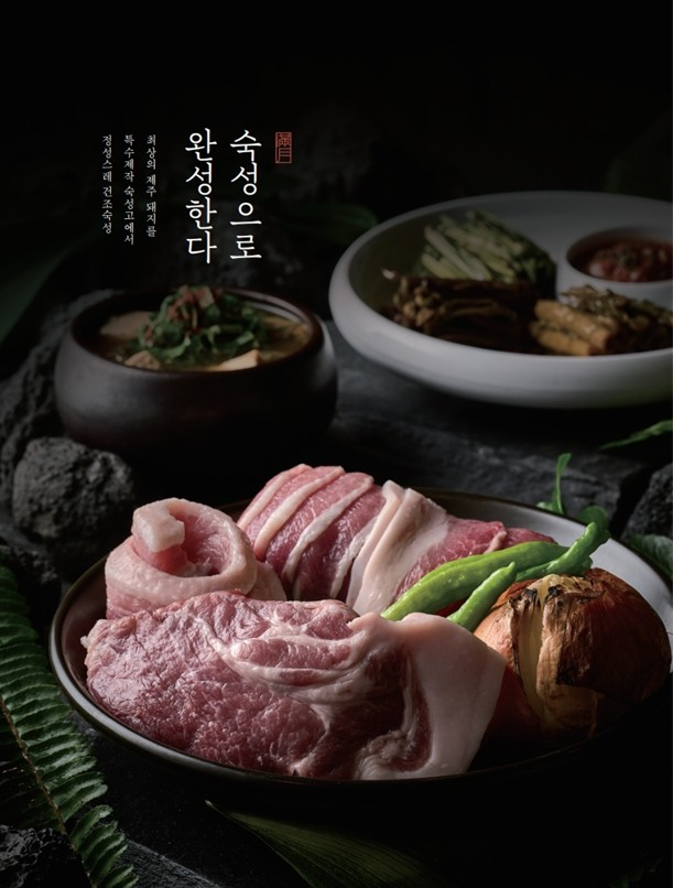 중문 보름숲