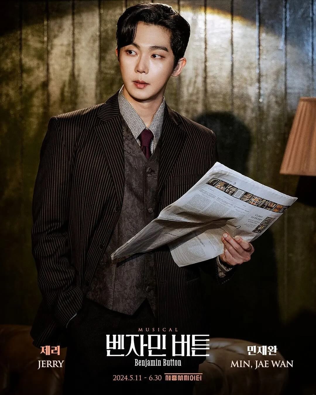 베자민 버튼 민재환