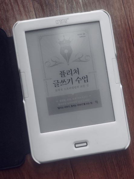 책 '퓰리처 글쓰기 수업' 전자책 표지 사진