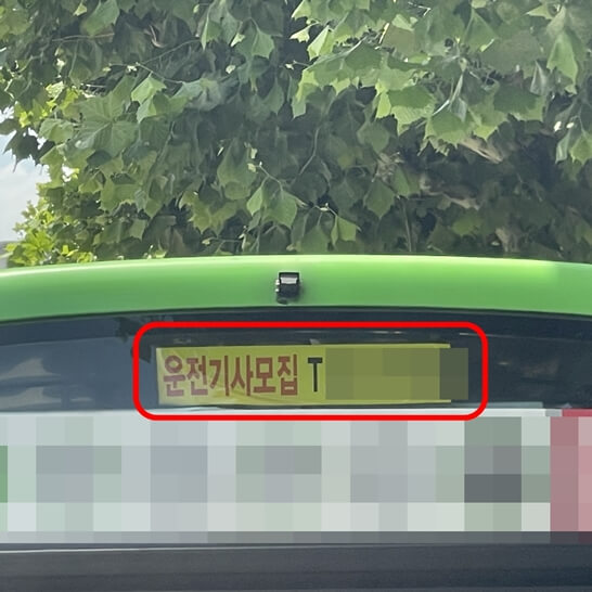 모집-공고