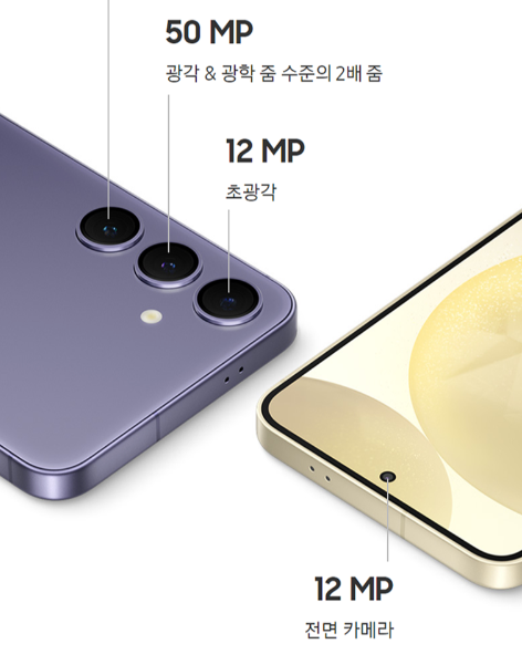 갤럭시 S24 대폭 할인! 아이폰16 출시에 따른 공시지원금 확대 및 구매 가이드