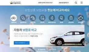 보험다모아
