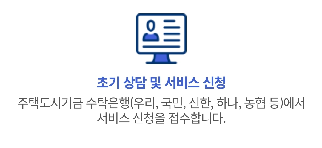 버팀목 전세자금대출