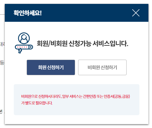등본 인터넷 발급 민원24 방법 3