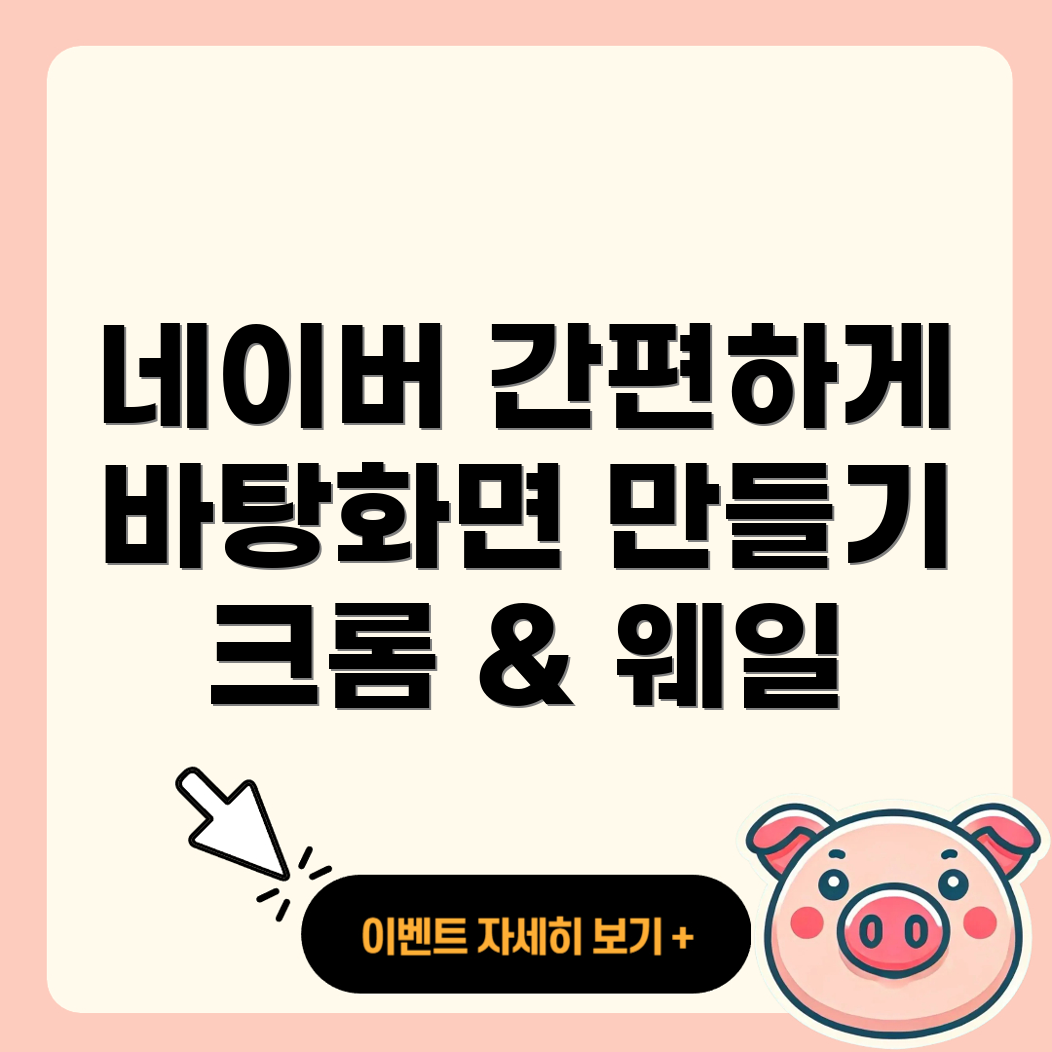 바탕화면 바로가기