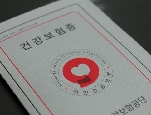 "건강보험료-체납-시-보험급여-제한-해결-방법-총정리-환급금-신청-절차-분할납부-방법-연체금-부과-기준까지-요약"