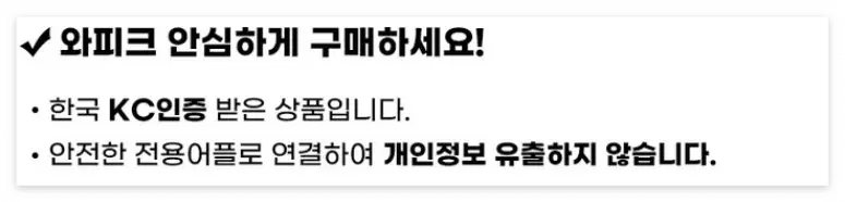 와피크-스마트워치-안전