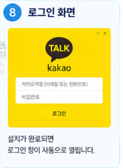 로그인 화면