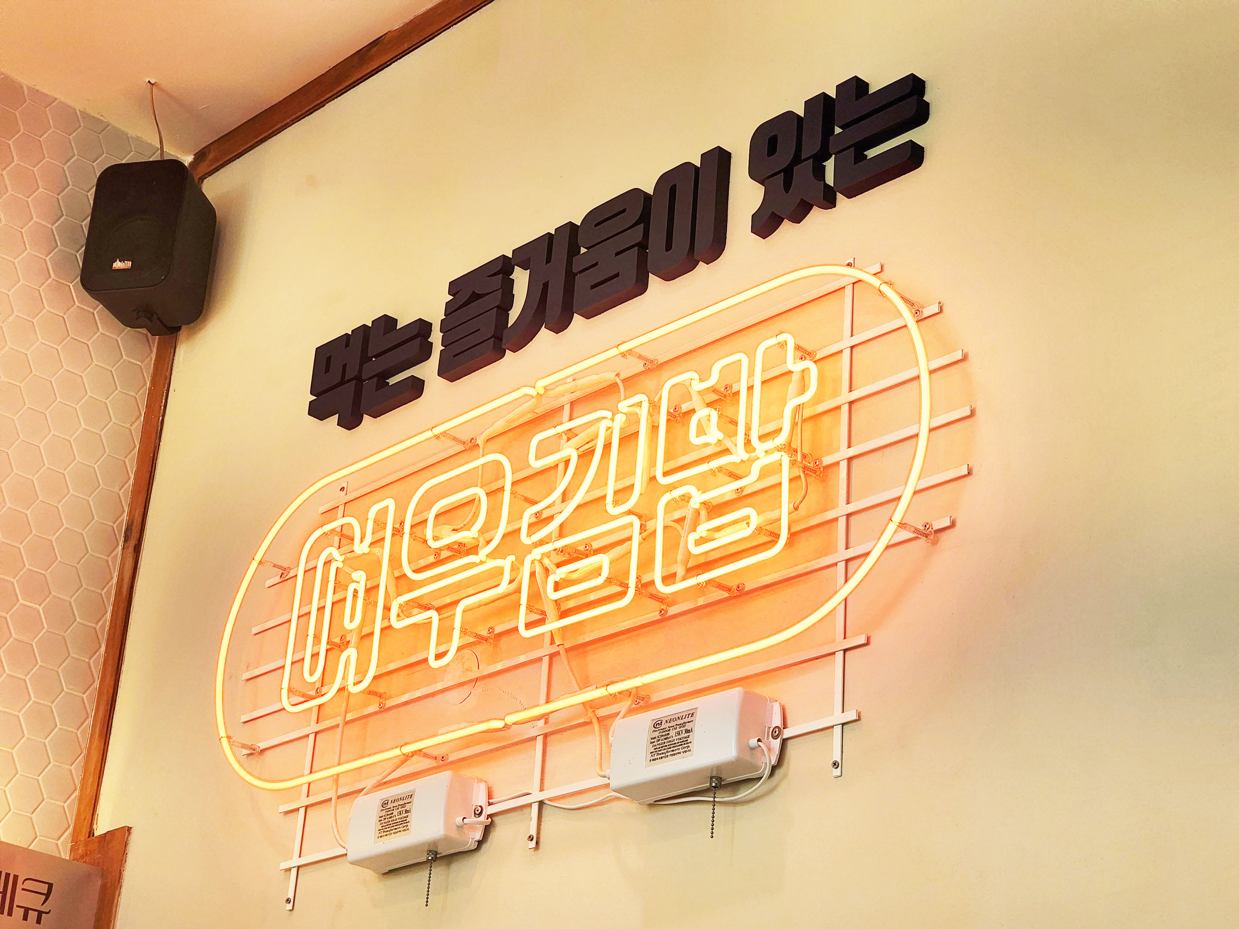 향동맛집_여우애김밥_04
