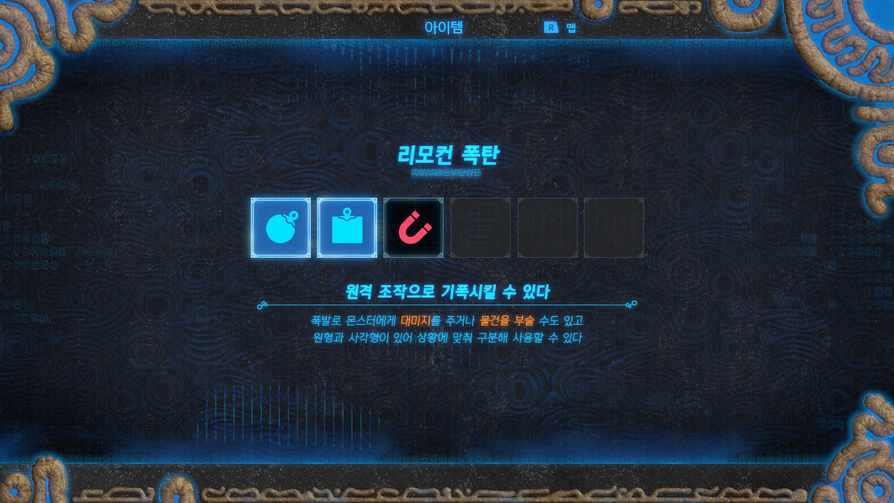 리모컨 폭탄