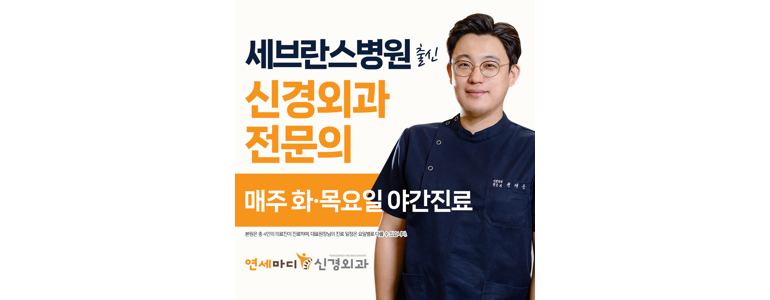 대구 달성군 정형외과