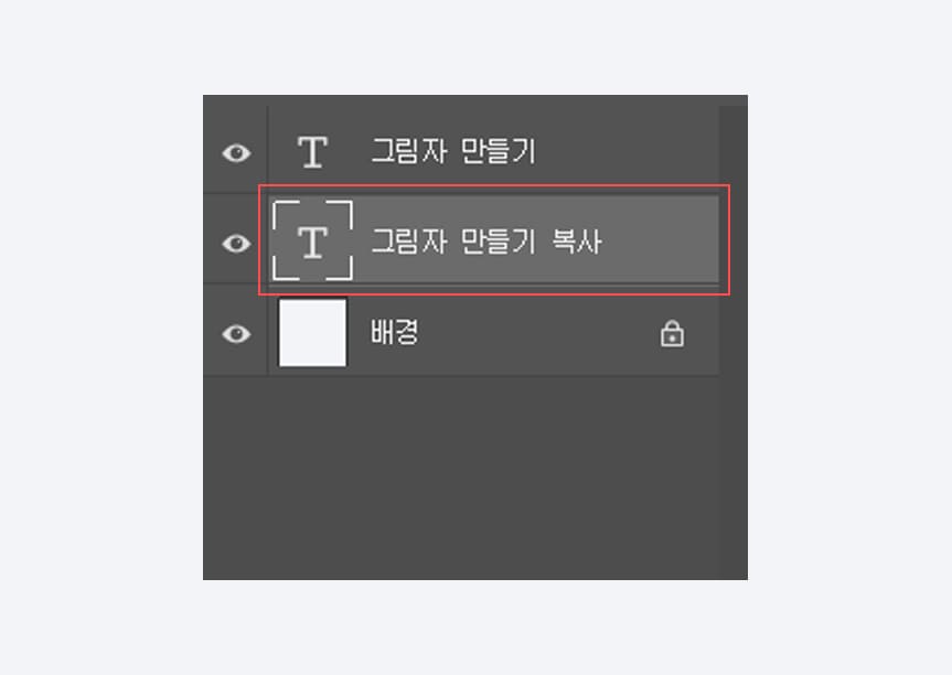 그림자 만들기 설명 이미지