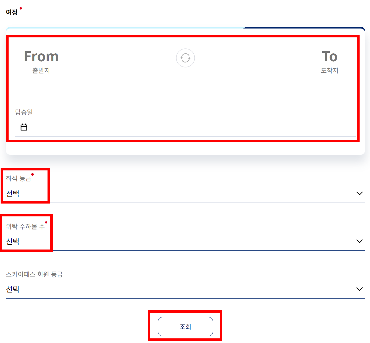 국제선-위탁-수하물-계산기
