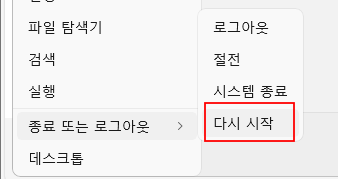 다시시작