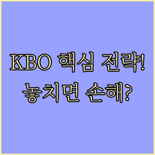 2025 KBO 포스트시즌 일정 압축..