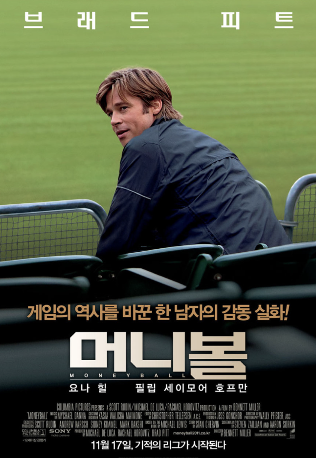 영화<머니볼> 홍보 포스터