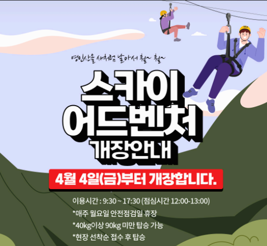 [4월 봄꽃 축제]제3회 영인산 철쭉제❘기간, 일정, 프로그램, 철쭉 개화 상황정리