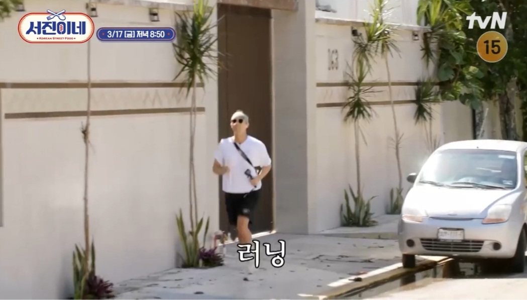 서진이네 4회