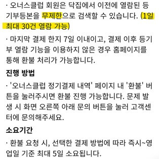등기부등본 발급