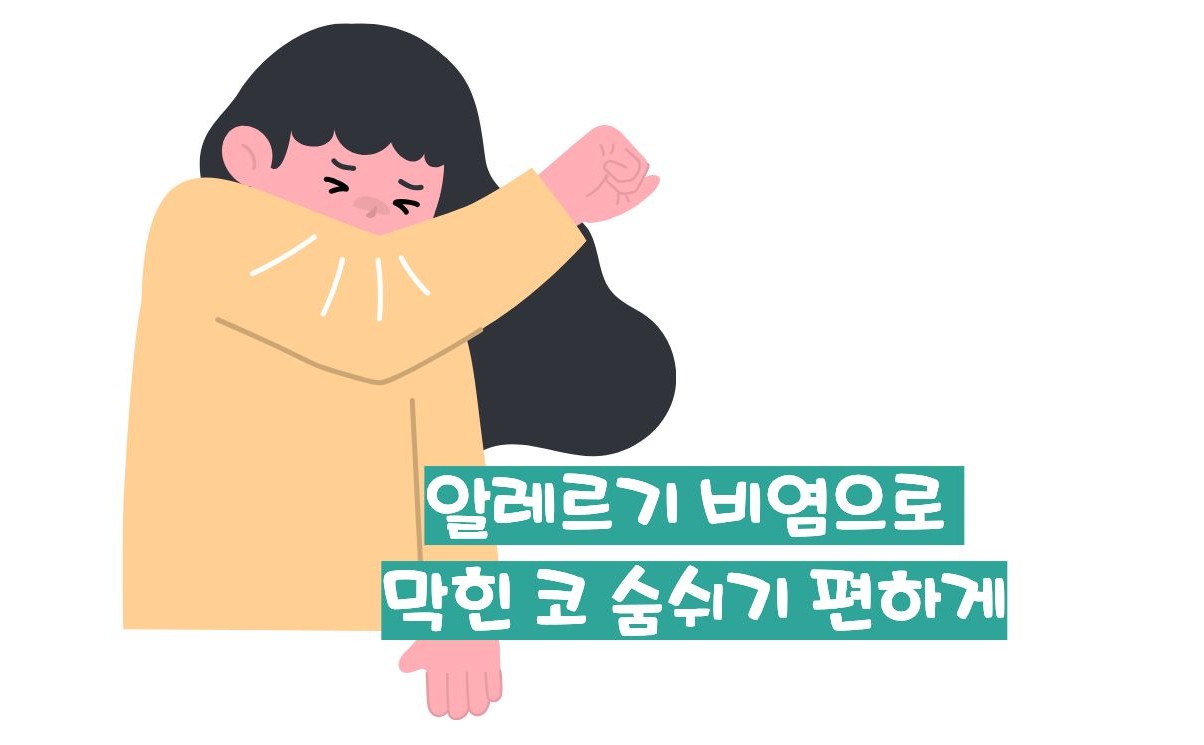 지르텍 효능