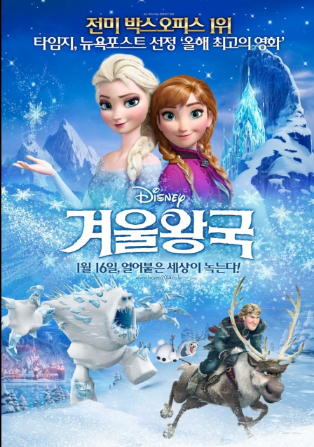 영화 겨울왕국 시리즈 1편과 2편에 대한 비교글입니다.