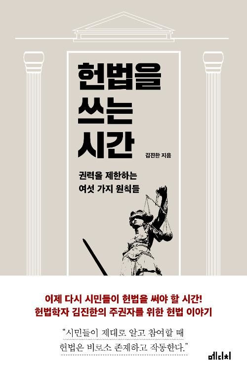김진한 변호사 저서