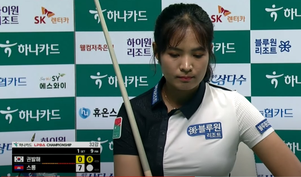권발해 VS 스롱 피아비 32강 경기결과 (하나카드 LPBA 챔피언십) - 스롱 피아비 선수 모습