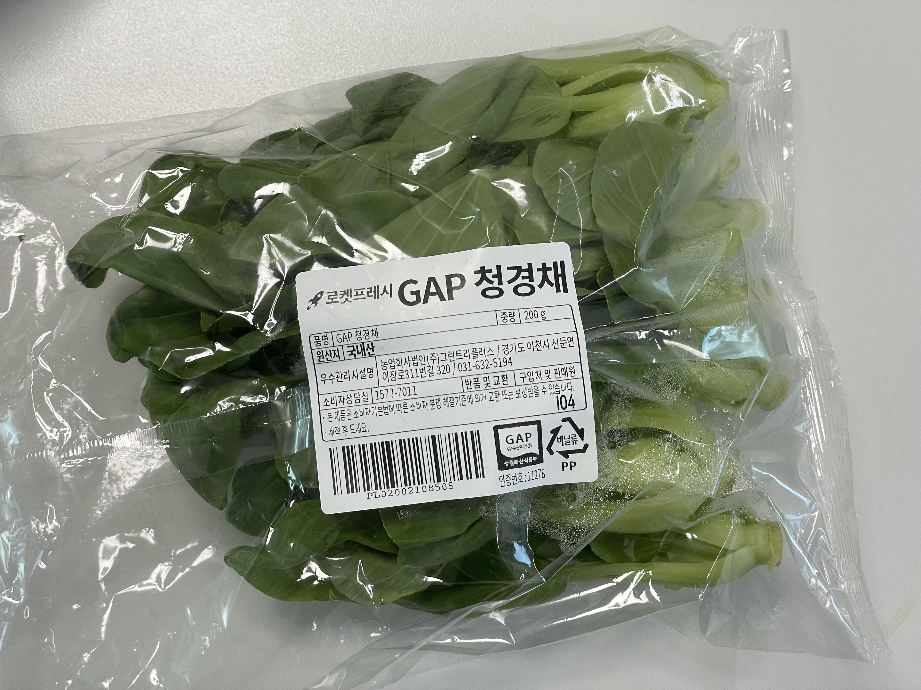 토핑 이유식 청경채 큐브