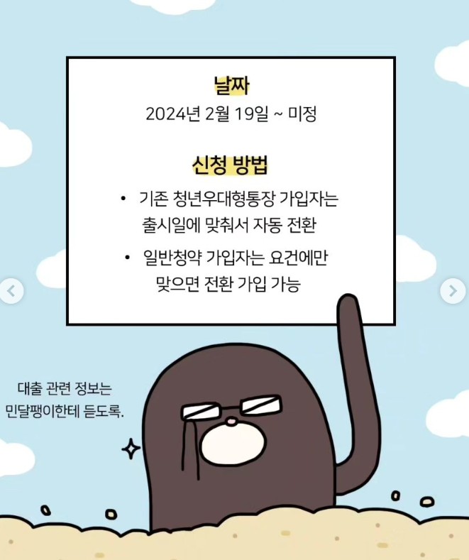 청년 주택드림 청약통장