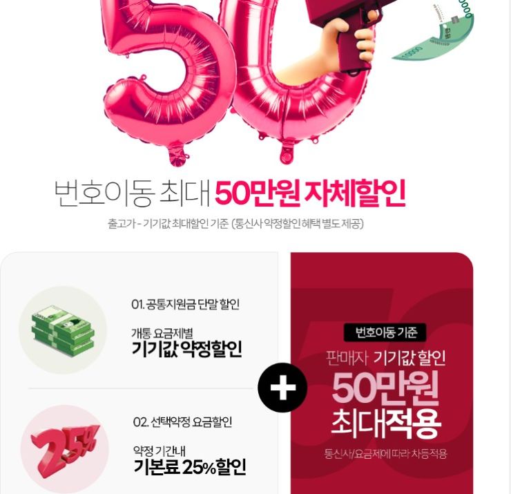 통신회사별 최대 할인 비교