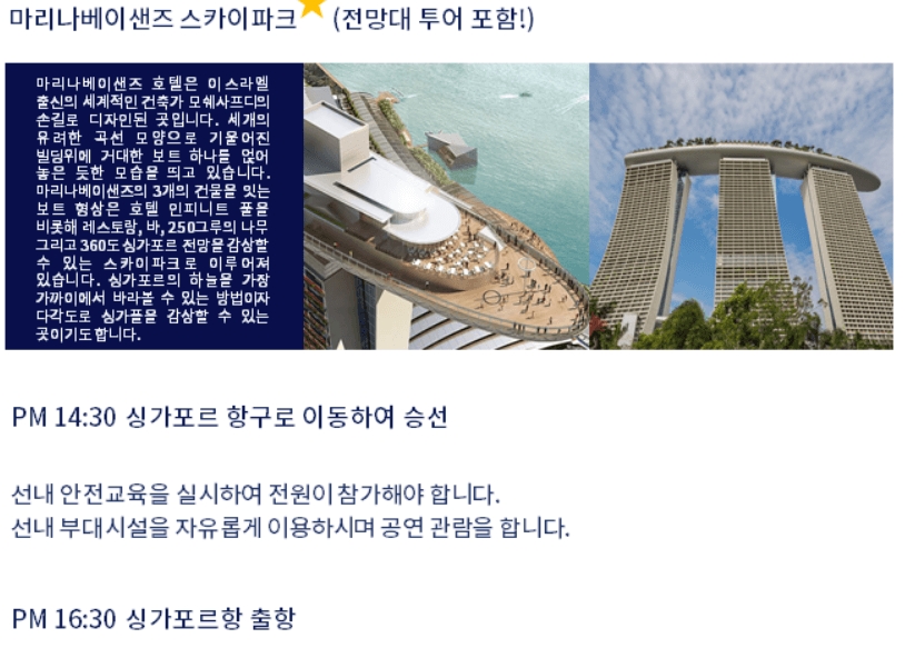 동남아 크루즈여행 추천 (로얄 크루즈 여행 가격 &#44; 일정 완벽정리)