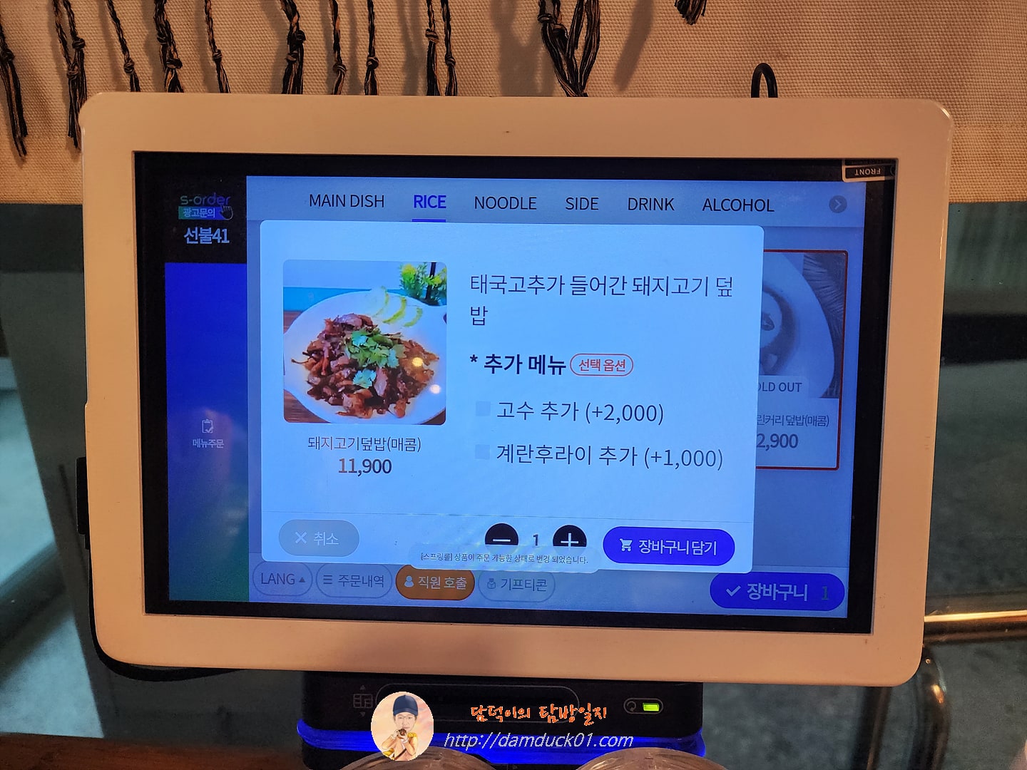 타이스토리 주문 태블릿