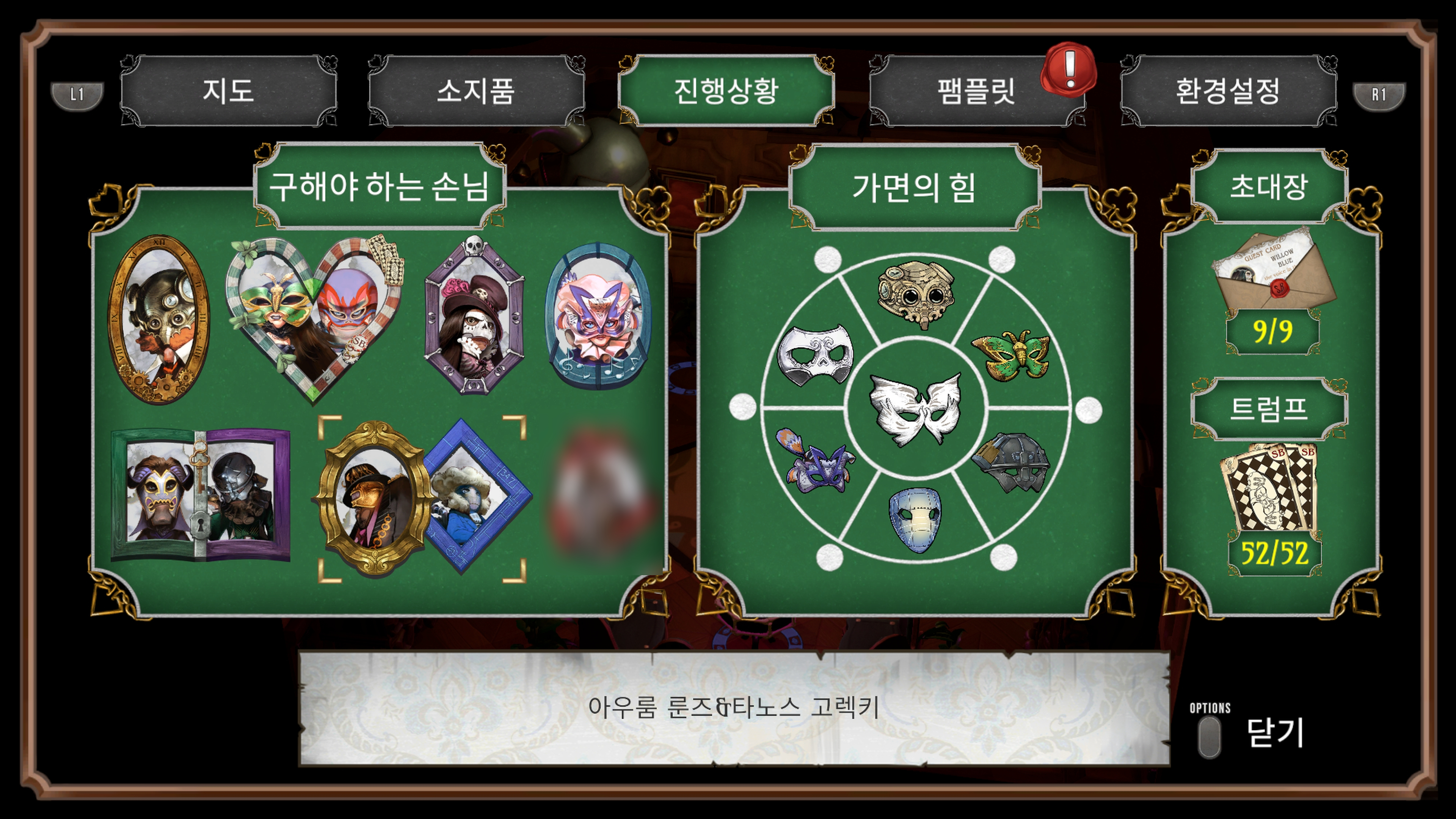 섹시 브루테일 아우룸 타노스 공략