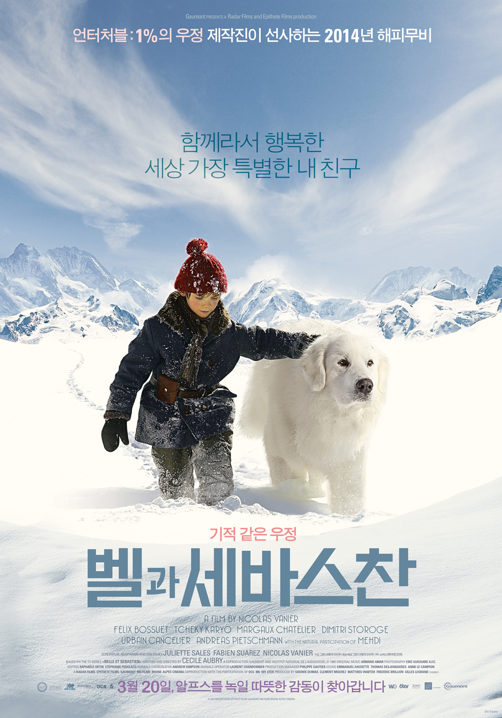 벨과 세바스찬 포스터