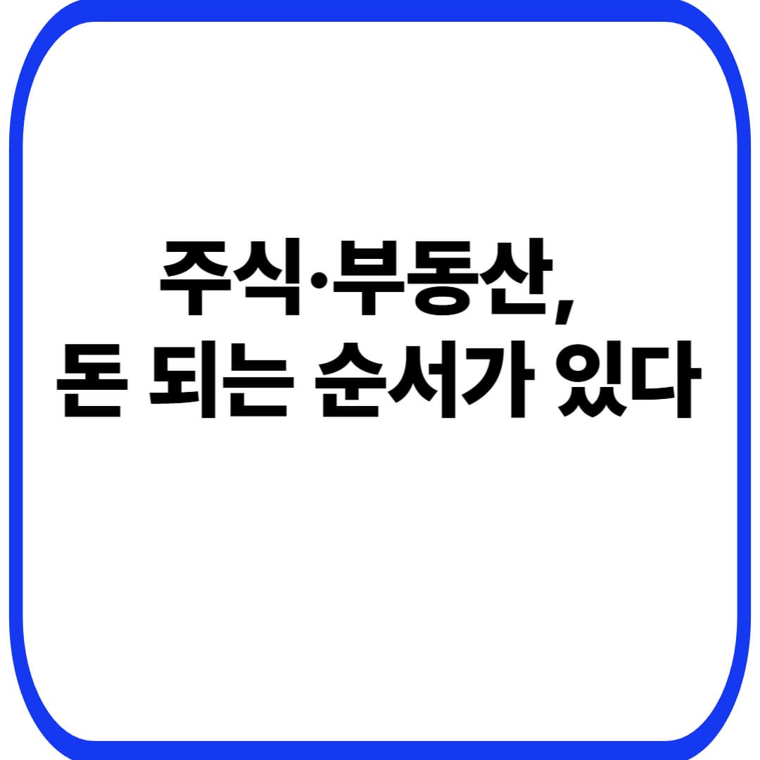 실업급여 조건 총정리: 수급자격 체크부터 온라인 신청 흐름까지