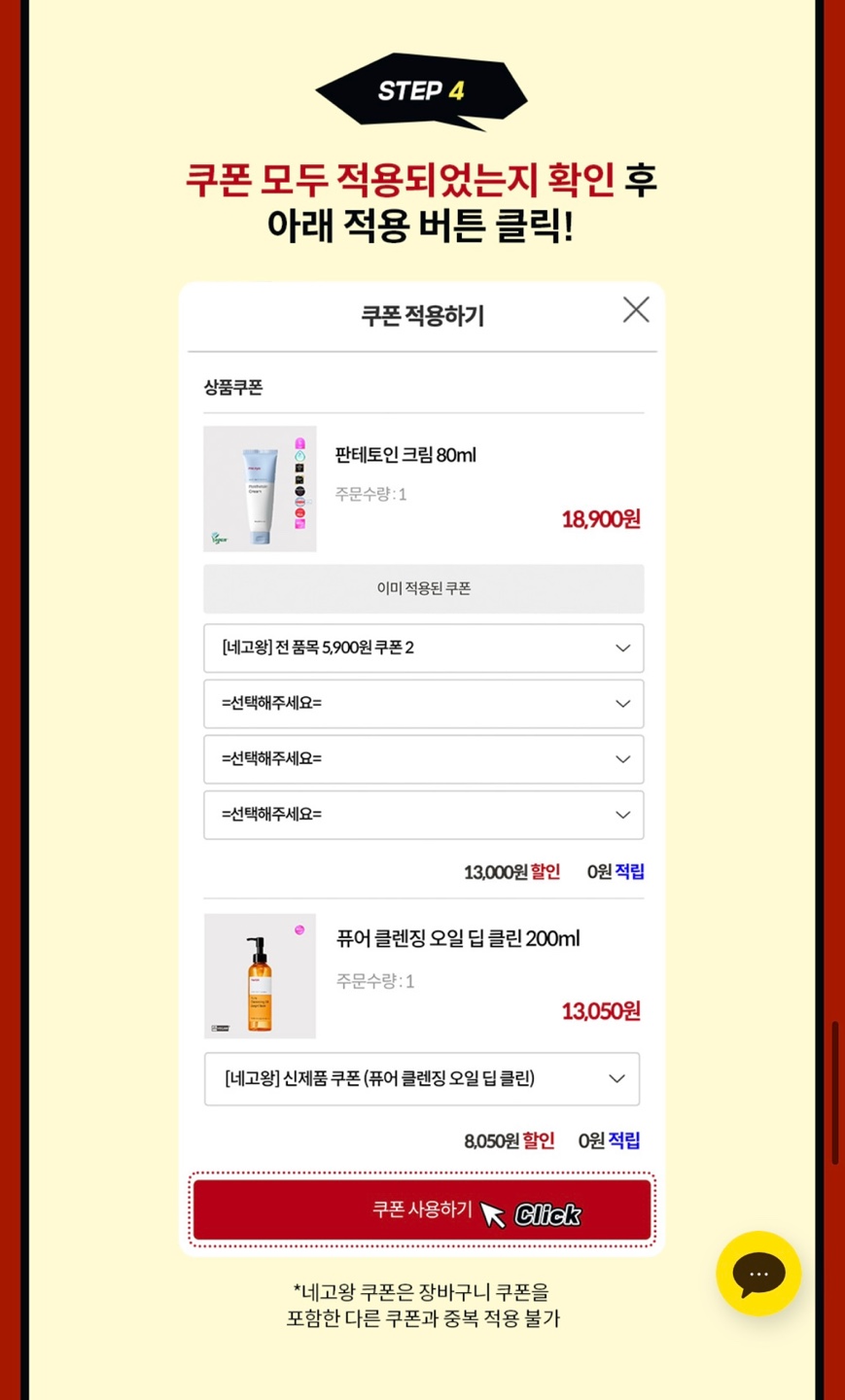 네고왕 마녀공장