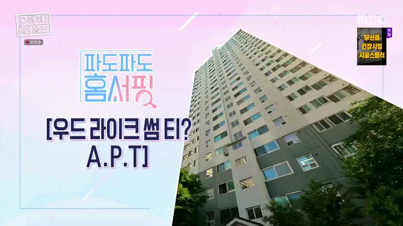구해줘홈즈 고양시 전세 6억대 매매 10억대 집 두채 엄마아빠 식사하셨어요 최강옆집 프로 리모델링 파일러 삼송 그집이 알고싶다 매물 소개
