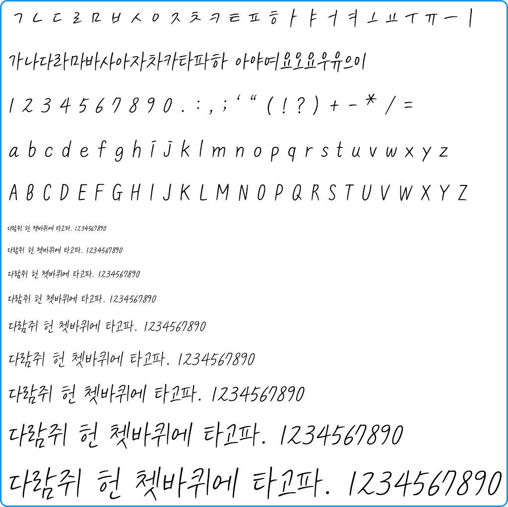 자음모음