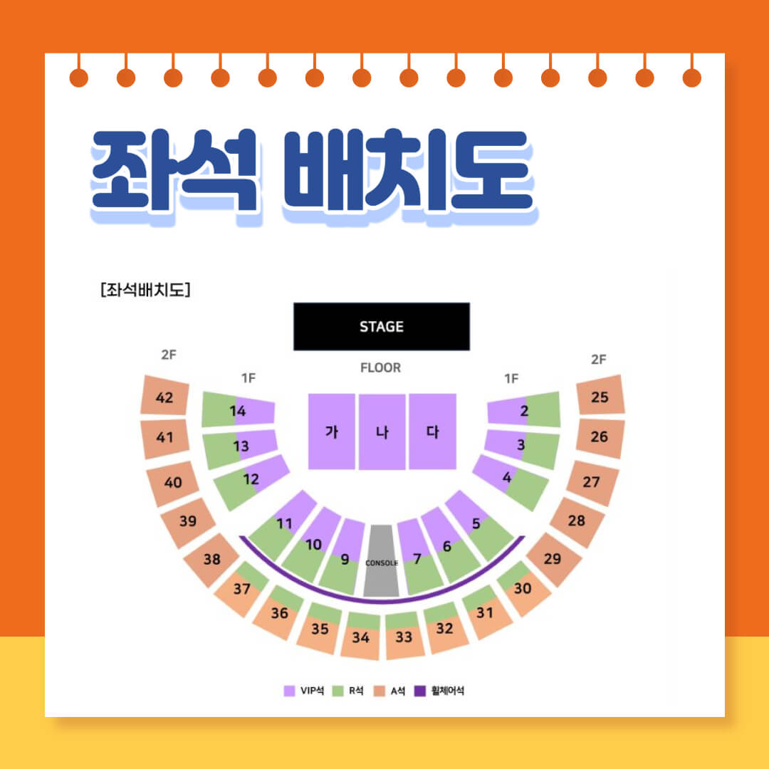 현역가왕 전국투어 콘서트 예매