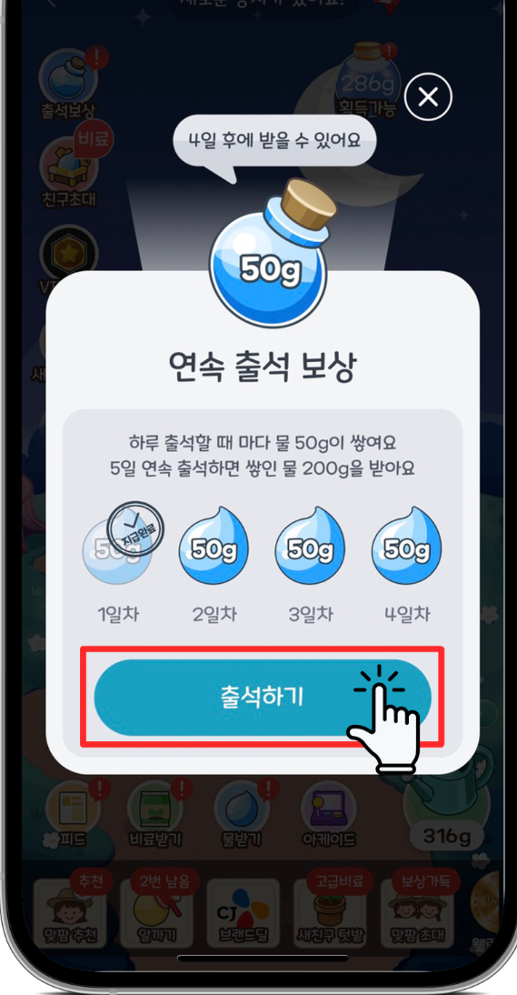 올웨이즈 올팜