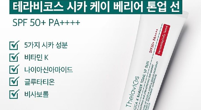 민감 피부를 위한 진정 효과, 붉은 기와 홍조까지 케어!