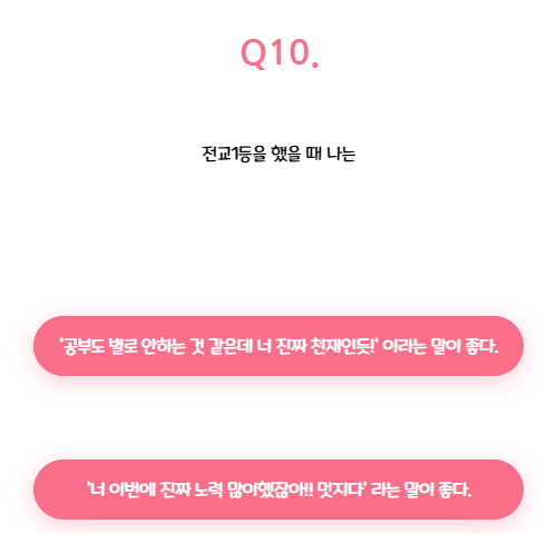 티니핑 mbti 테스트