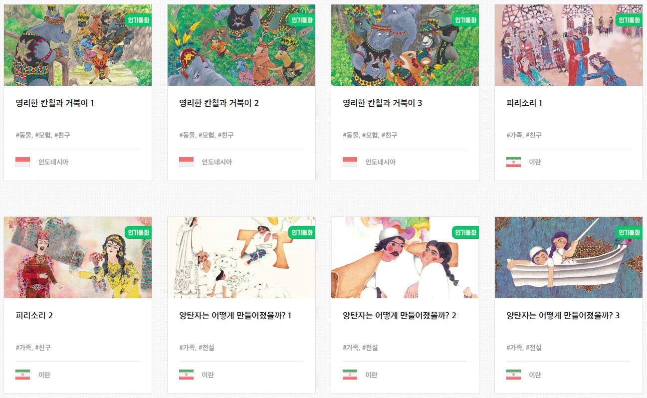 올리볼리 그림동화 동화리스트1