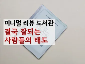 결국 잘되는 사람들의 태도 월스트리트저널_22