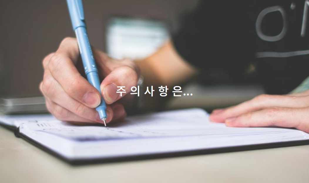 해촉증명서 양식 작성 시 주의사항